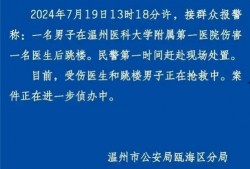 医科大学爆料事件最新进展,最新进展揭示惊人内幕