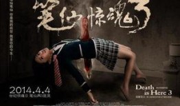 笔仙惊魂2在线观看,神秘诅咒再起，在线惊悚揭秘