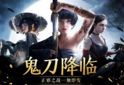 鬼刀2.0最新爆料,揭秘神秘力量与惊心动魄的冒险旅程
