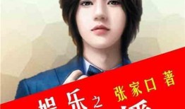 娱乐吃瓜酱主播小说免费阅读,小说免费阅读，揭秘娱乐圈幕后风云