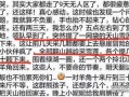 网友爆料雪莲视频,网友爆料揭示神秘事件真相
