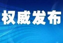 椒江最新爆料事件新闻