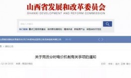 山西网络爆料新闻