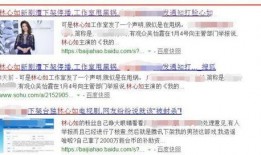 台媒最近爆料新闻事件是真的吗,事件真相究竟如何？