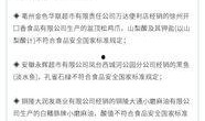 近期食品爆料新闻视频播放,视频曝光食品安全问题引发关注