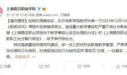 南京学校爆料事件视频曝光,惊人内幕揭露！