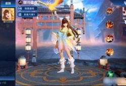 王者婉儿皮肤爆料最新版,翩翩起舞，墨色倾城