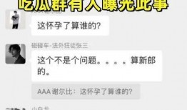 免费进入吃瓜爆料群,免费进入的爆料群等你来加入！