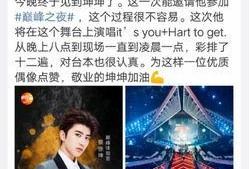 蔡徐坤爆料舞台视频大全,精彩瞬间尽收眼底