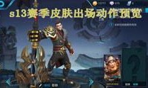 王者荣耀凯爆料视频,凯英雄全新爆料，神秘技能引玩家热议