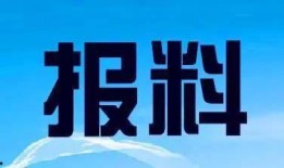 资阳新闻爆料热线电话,倾听民声，守护城市和谐