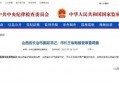 山西网络爆料新闻