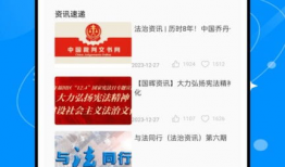 全国新闻爆料平台下载安装