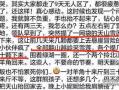 网友爆料雪莲视频,网友爆料揭示神秘事件真相