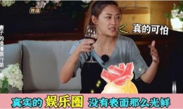娱乐圈爆料真实的人,揭秘明星真实人生背后的故事
