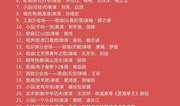央视春晚节目单爆料最新,揭秘2024央视春晚节目单，精彩亮点抢先看