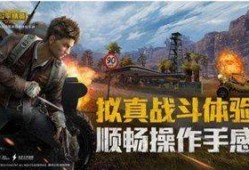 和平精英游戏最新爆料,神秘新地图与全新玩法即将上线！