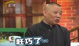 郭德纲爆料李根视频播放,揭秘娱乐圈幕后真相