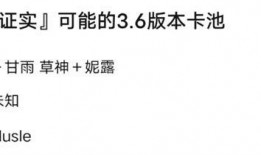 36卡池最新爆料,神秘新卡即将登场，精彩内容抢先看！