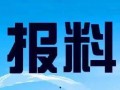 湖北省新闻爆料热线,聚焦民生，倾听民声