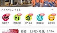 信阳市新闻爆料中心,聚焦热点事件，解码城市脉搏