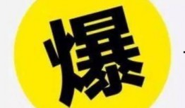 爆料社最新爆料网,网生热点事件幕后真相大曝光！