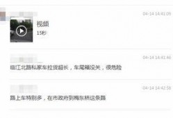 爆料视频发给谁看了,爆料视频引发热议，传阅者众