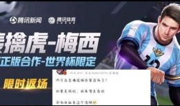 王者荣耀梅西爆料视频,揭秘足球巨星跨界电竞的精彩瞬间