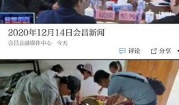 会昌学生爆料新闻最新,校园事件引发关注，真相究竟如何？